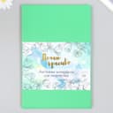 Фоамиран «Изумрудный», 2 мм, (набор 5 листов), формат А4