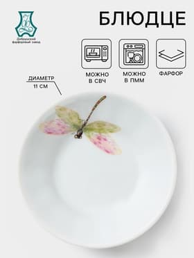 Блюдце Добрушский завод «Стрекоза», 105 мл, d=11 см, фарфор, белая