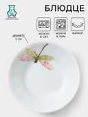 Блюдце Добрушский завод «Стрекоза», 105 мл, d=11 см, фарфор, белая