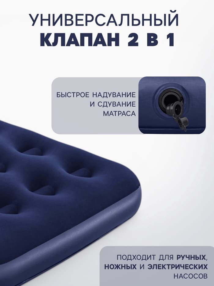 Матрас надувной Pavillo, 188×99×22 см, односпальный, 67001 Bestway