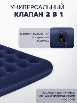 Матрас надувной Pavillo, 191×137×22 см, двуспальный, 67002 Bestway