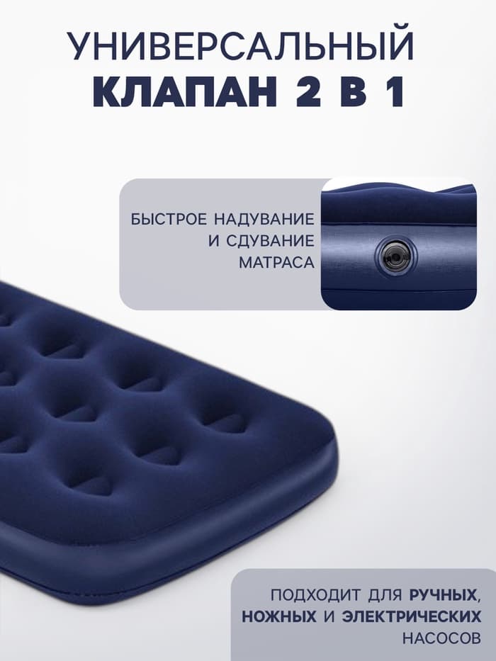 Матрас надувной Pavillo, 185×76×22 см, односпальный, 67000 Bestway