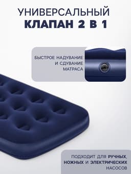Матрас надувной Pavillo, 185×76×22 см, односпальный, 67000 Bestway