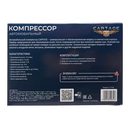 Компрессор автомобильный 15 л/мин, провод 2.6 м, шланг 45 см, 3 переходника
