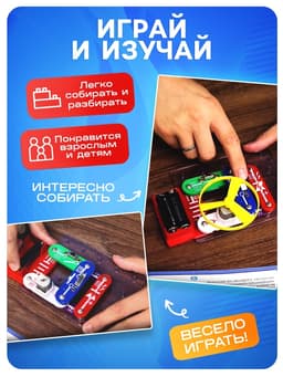 Конструктор электронный «Эврики», 58 схем, 18 элементов, работает от батареек