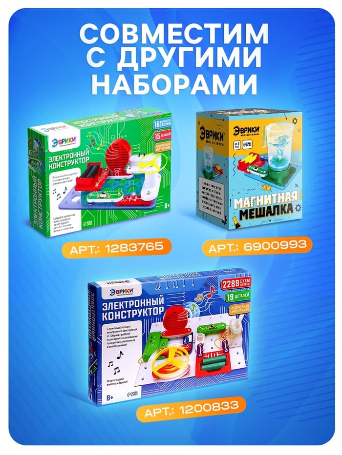 Конструктор электронный «Эврики», 58 схем, 18 элементов, работает от батареек