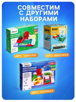 Конструктор электронный «Эврики», 58 схем, 18 элементов, работает от батареек
