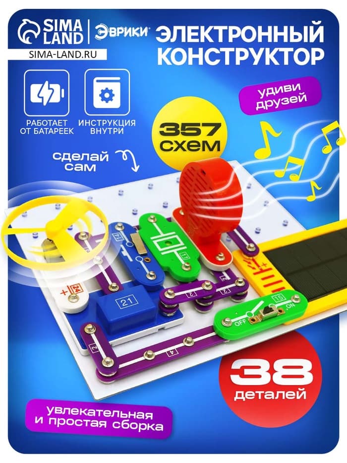 Конструктор электронный «Эврики», 357 схем, 38 элементов, работает от батареек