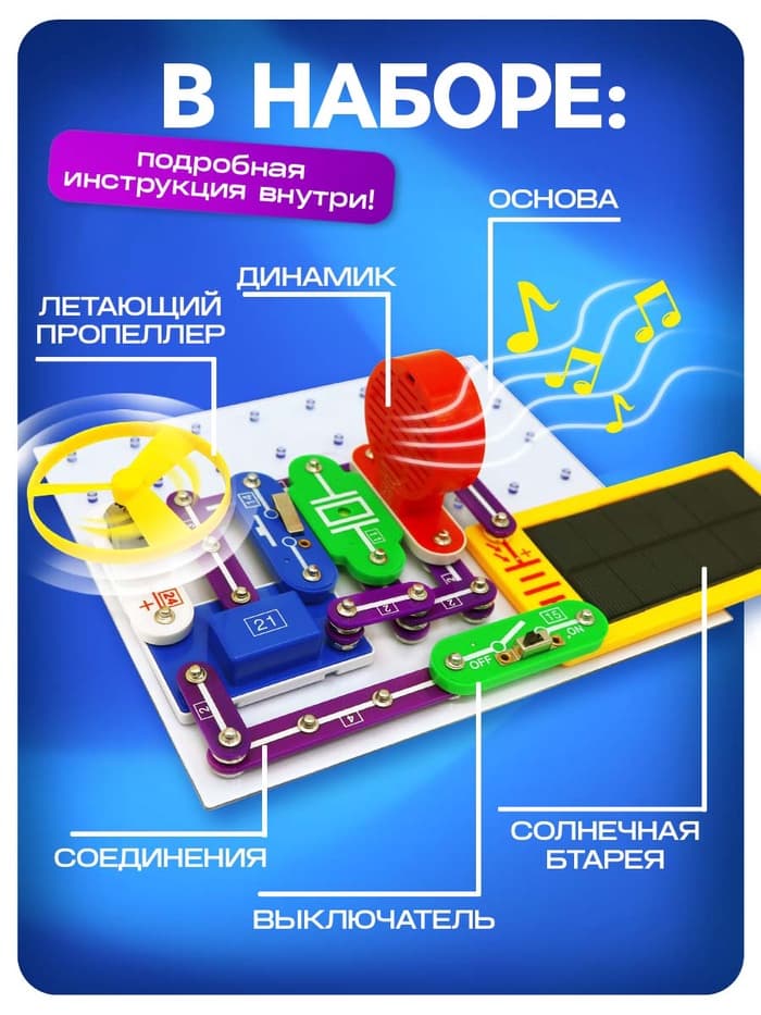 Конструктор электронный «Эврики», 357 схем, 38 элементов, работает от батареек