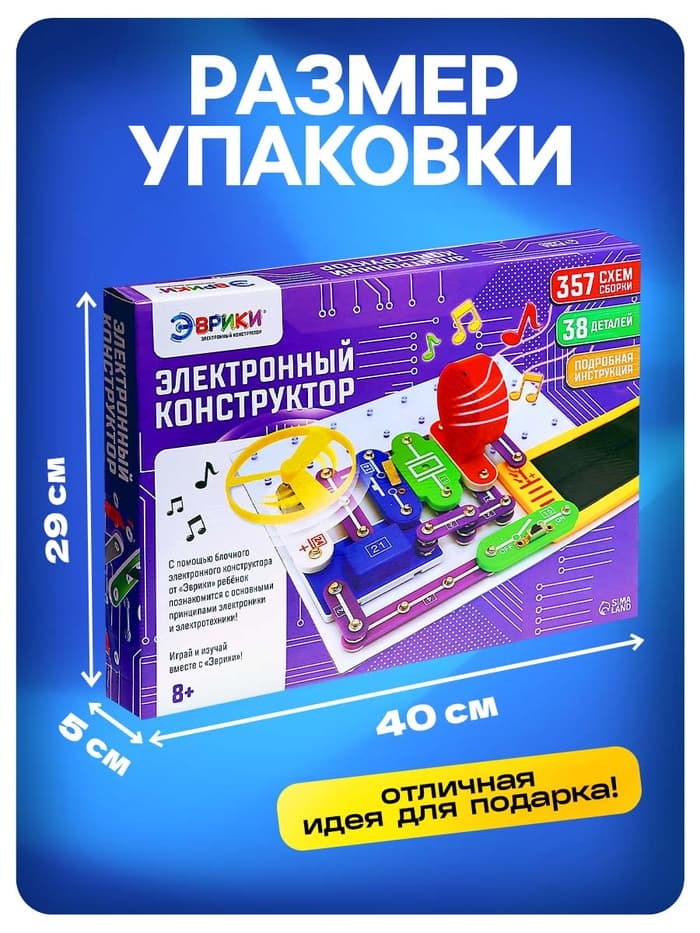 Конструктор электронный «Эврики», 357 схем, 38 элементов, работает от батареек