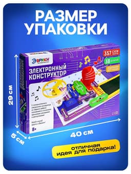 Конструктор электронный «Эврики», 357 схем, 38 элементов, работает от батареек