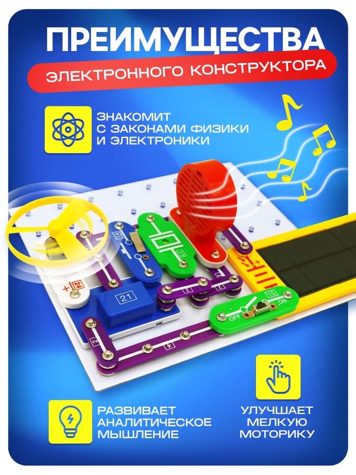 Конструктор электронный «Эврики», 357 схем, 38 элементов, работает от батареек