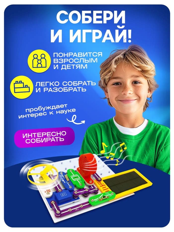 Конструктор электронный «Эврики», 357 схем, 38 элементов, работает от батареек