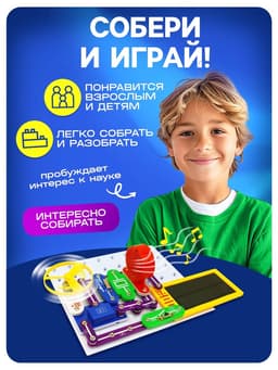 Конструктор электронный «Эврики», 357 схем, 38 элементов, работает от батареек