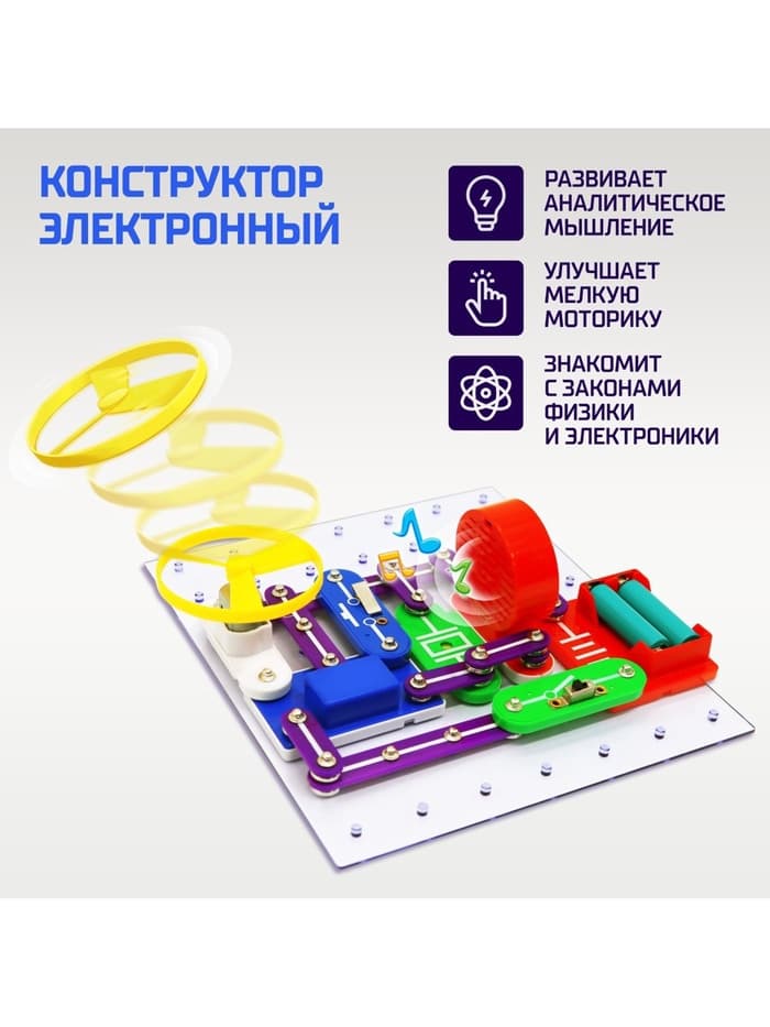 Конструктор электронный «Эврики», 335 схем, 31 элемент, работает от батареек