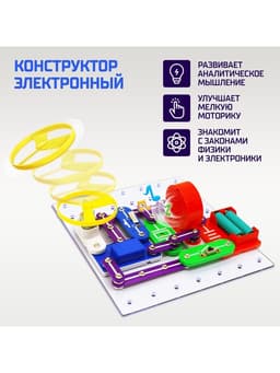 Конструктор электронный «Эврики», 335 схем, 31 элемент, работает от батареек