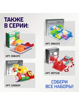 Конструктор электронный «Эврики», 335 схем, 31 элемент, работает от батареек