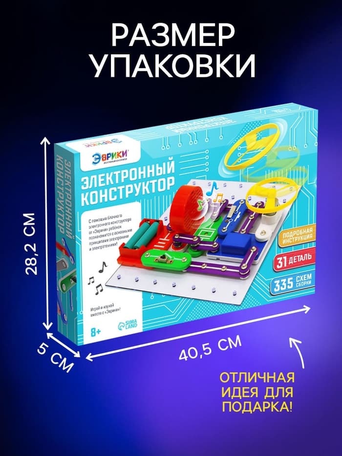 Конструктор электронный «Эврики», 335 схем, 31 элемент, работает от батареек