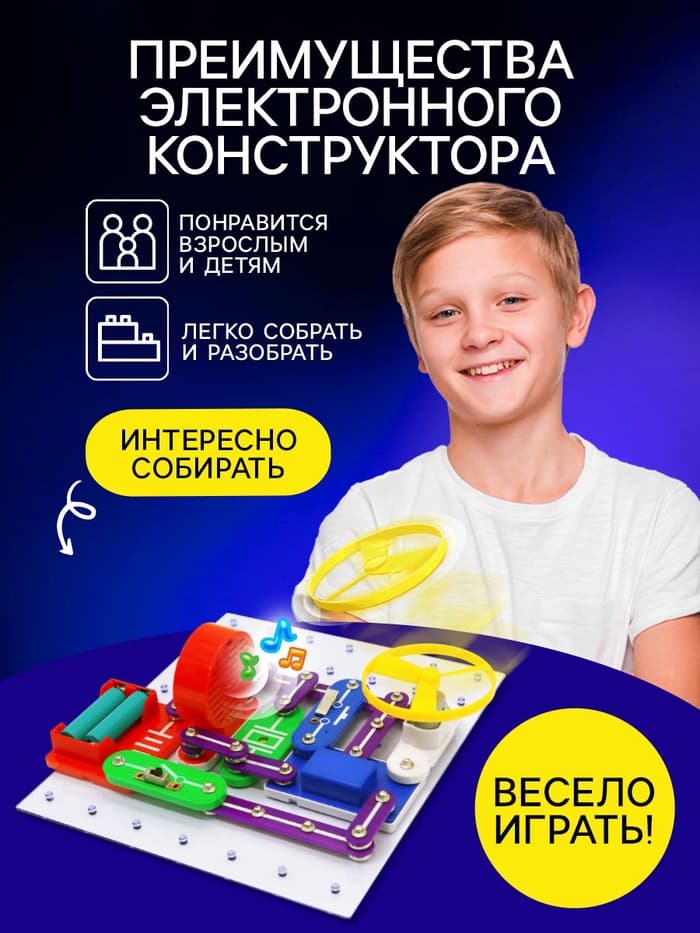 Конструктор электронный «Эврики», 335 схем, 31 элемент, работает от батареек
