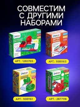 Конструктор электронный «Эврики», 335 схем, 31 элемент, работает от батареек