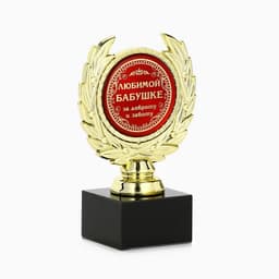 Кубок «Любимой бабушке», наградная фигура, пластик, золото, 13 см