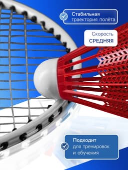 Набор воланов для бадминтона, 12 шт., пластик, в тубе, цвет МИКС