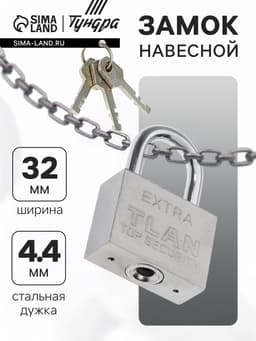Замок навесной, тип 5, 5×40 мм