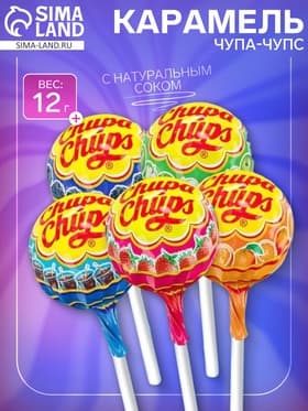 Карамель «Чупа-Чупс», фруктовое ассорти и кола, 12 г