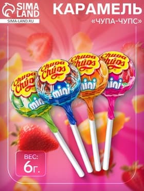 Карамель «Чупа-Чупс», мини-ассорти, 6 г