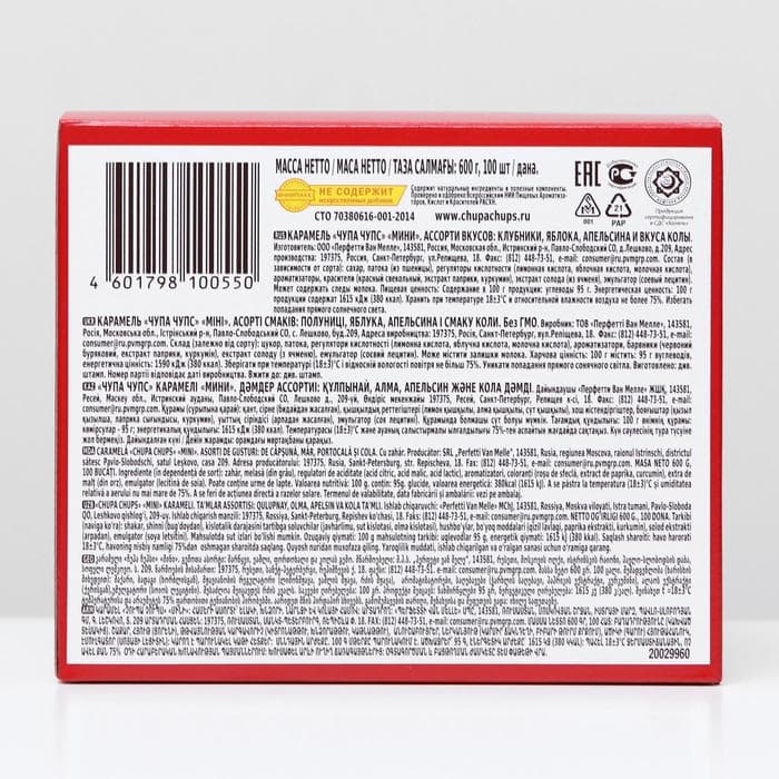 Карамель «Чупа-Чупс», мини-ассорти, 6 г