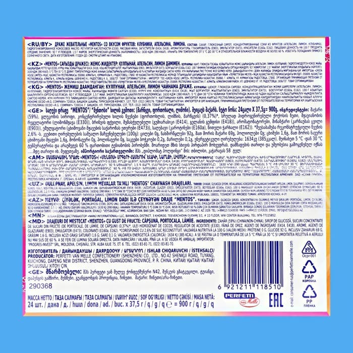 Жевательная конфета Mentos, фрукты, 37 г