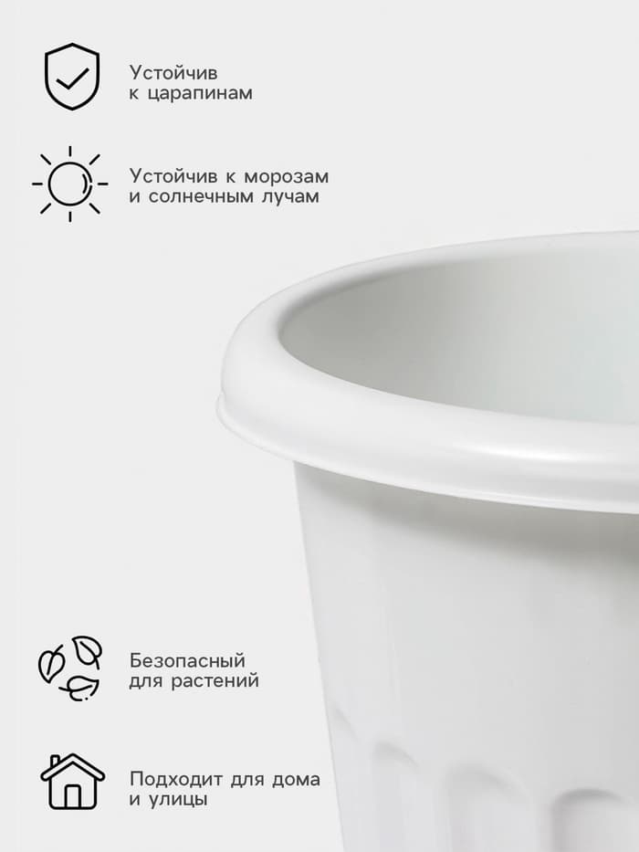 Ваза для цветов, 5 л, d=21 см, h=47 см, пластиковая, белая