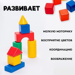 Кубики детские, пластиковые, цветные, 18 штук, 6×6 см