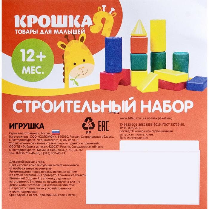 Кубики детские, пластиковые, цветные, 36 штук, 6×6 см