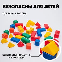 Кубики детские, пластиковые, цветные, 36 штук, 6×6 см