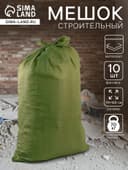 Мешок полипропиленовый 70×120 см, для строительного мусора, зеленый, 70 кг