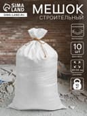 Мешок полипропиленовый 40×55 см, с вырубной ручкой, 10 кг
