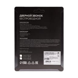 Звонок Luazon LZDV-07, беспроводной, 2хAA (не в комплекте), LR23A, белый