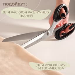 Ножницы закройные, скошенное лезвие, 10", 26 см, МИКС