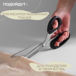 Ножницы закройные, скошенное лезвие, 9", 23 см, МИКС