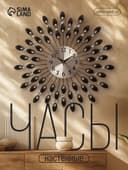 Часы настенные интерьерные «Павлин», бесшумные, плавный ход, d=48 см, циферблат d=14 см, от батарейки 1×АА