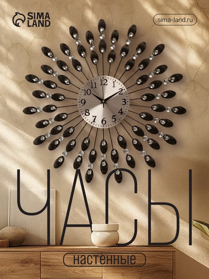 Часы настенные интерьерные «Павлин», бесшумные, плавный ход, d=48 см, циферблат d=14 см, от батарейки 1×АА