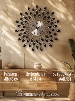 Часы настенные интерьерные «Павлин», бесшумные, плавный ход, d=48 см, циферблат d=14 см, от батарейки 1×АА