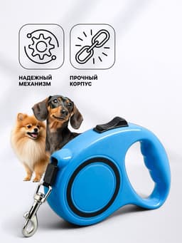 Рулетка эргономичная, 5 м, до 15 кг, синяя