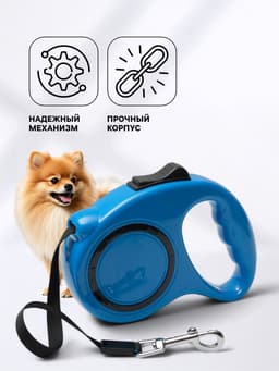 Рулетка, 3 м, до 11.5 кг, эргономичная, синяя