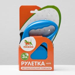 Рулетка, 3 м, до 11.5 кг, эргономичная, синяя