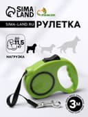 Рулетка, 3 м, до 11.5 кг, эргономичная, зелёная