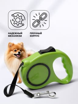 Рулетка, 3 м, до 11.5 кг, эргономичная, зелёная