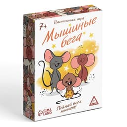 Настольная игра «Мышиные бега. Поймай всех мышей», 96 карт, 7+