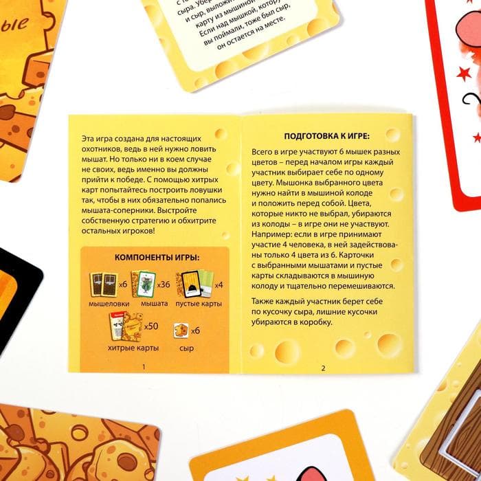 Настольная игра «Мышиные бега. Поймай всех мышей», 96 карт, 7+
